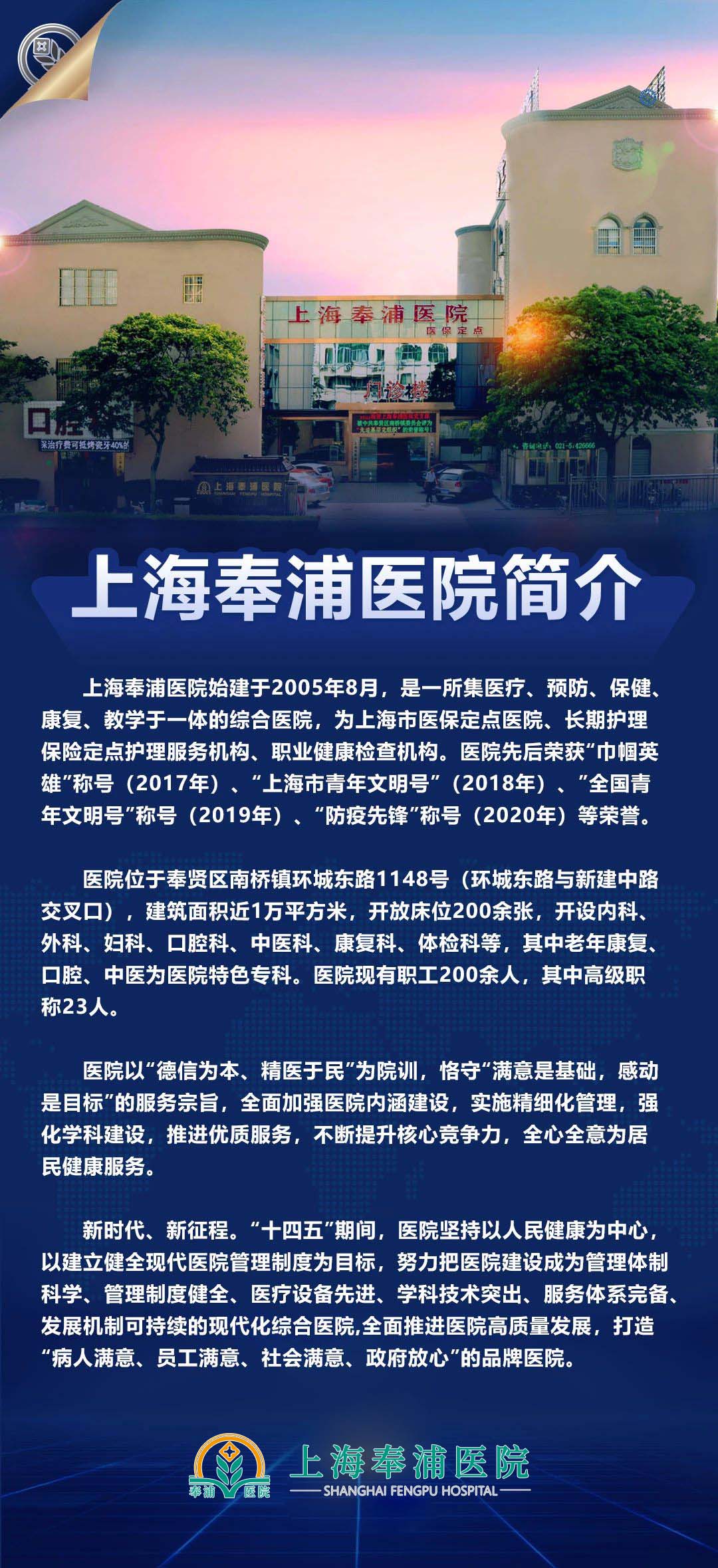 专题内容-医院简介.jpg