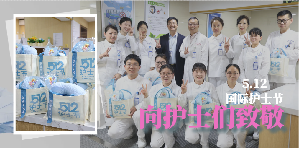 “5.12”国际护士节|芳华 绽放天使的力量
