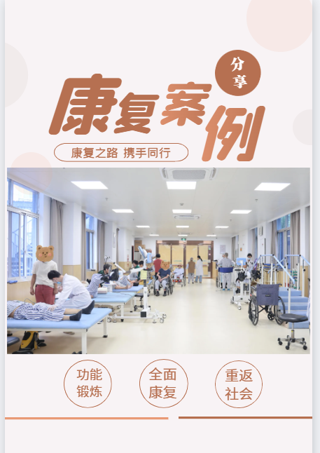 医疗纪实|我院开展康复病例讨论会