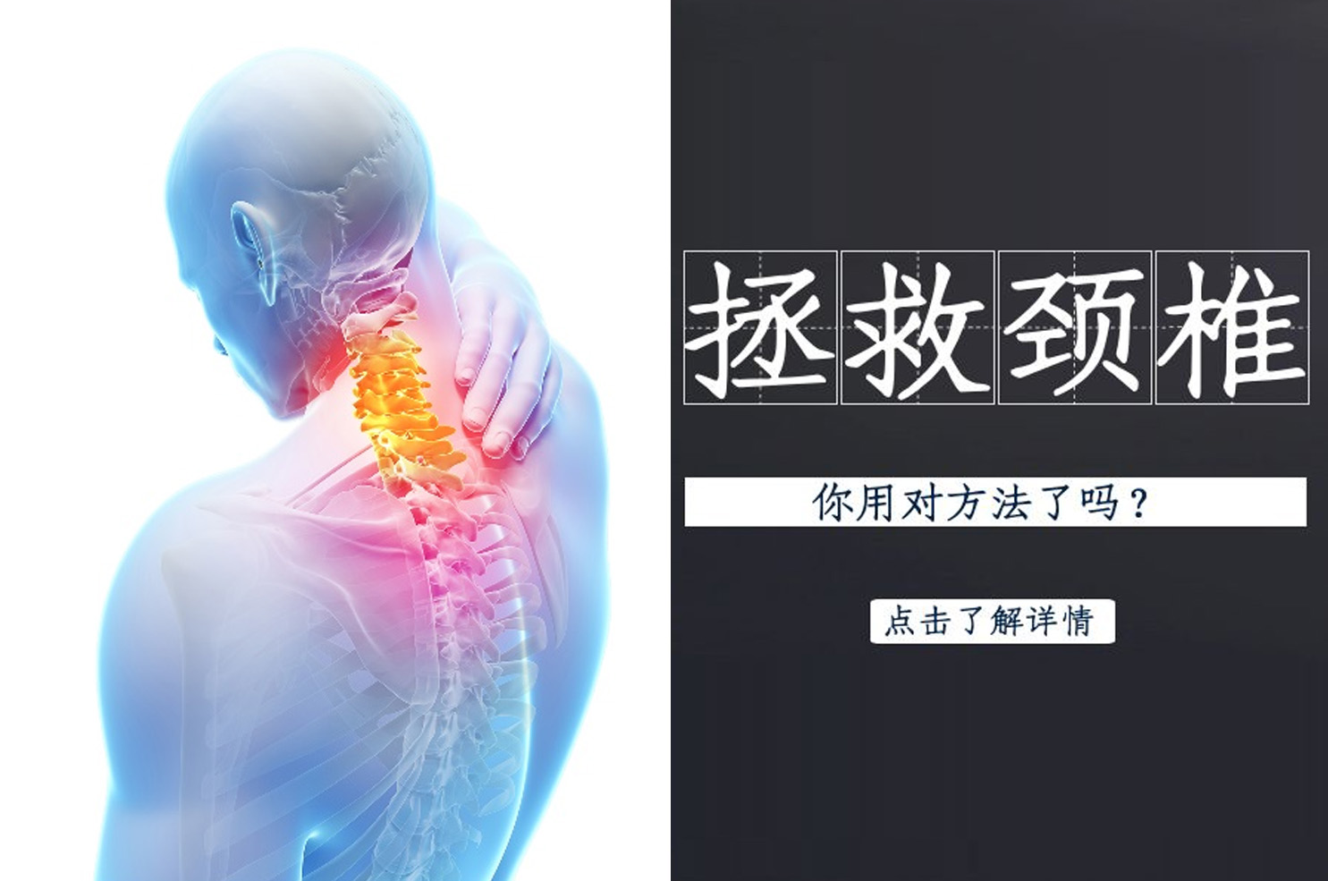 颈椎不适，都在“吊脖子”？看医生说