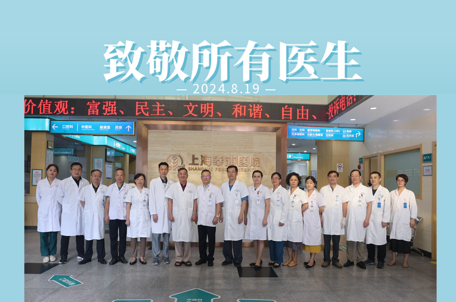 医院动态 | 崇尚人文精神，彰显医者仁心——医院开展医师节系列活动