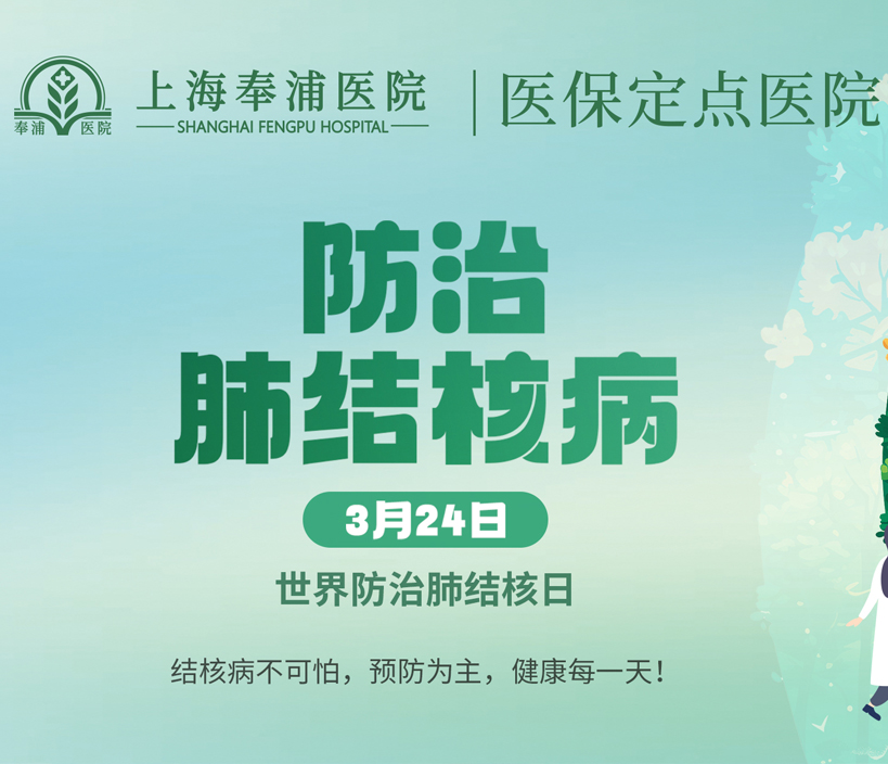 防治结核，守护健康：行动起来，终结结核